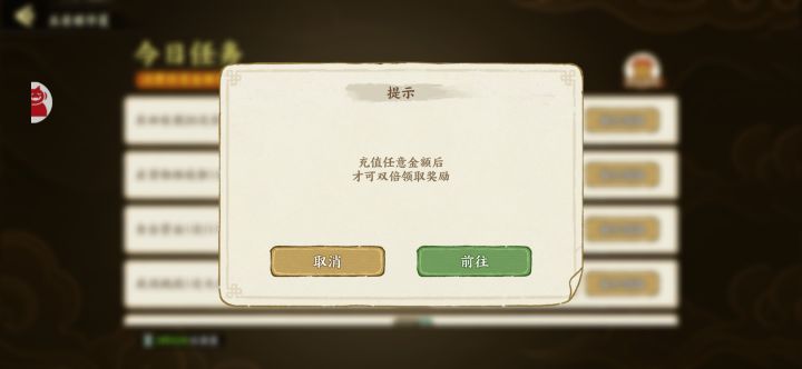 充值後 獎勵還是無法領取截图