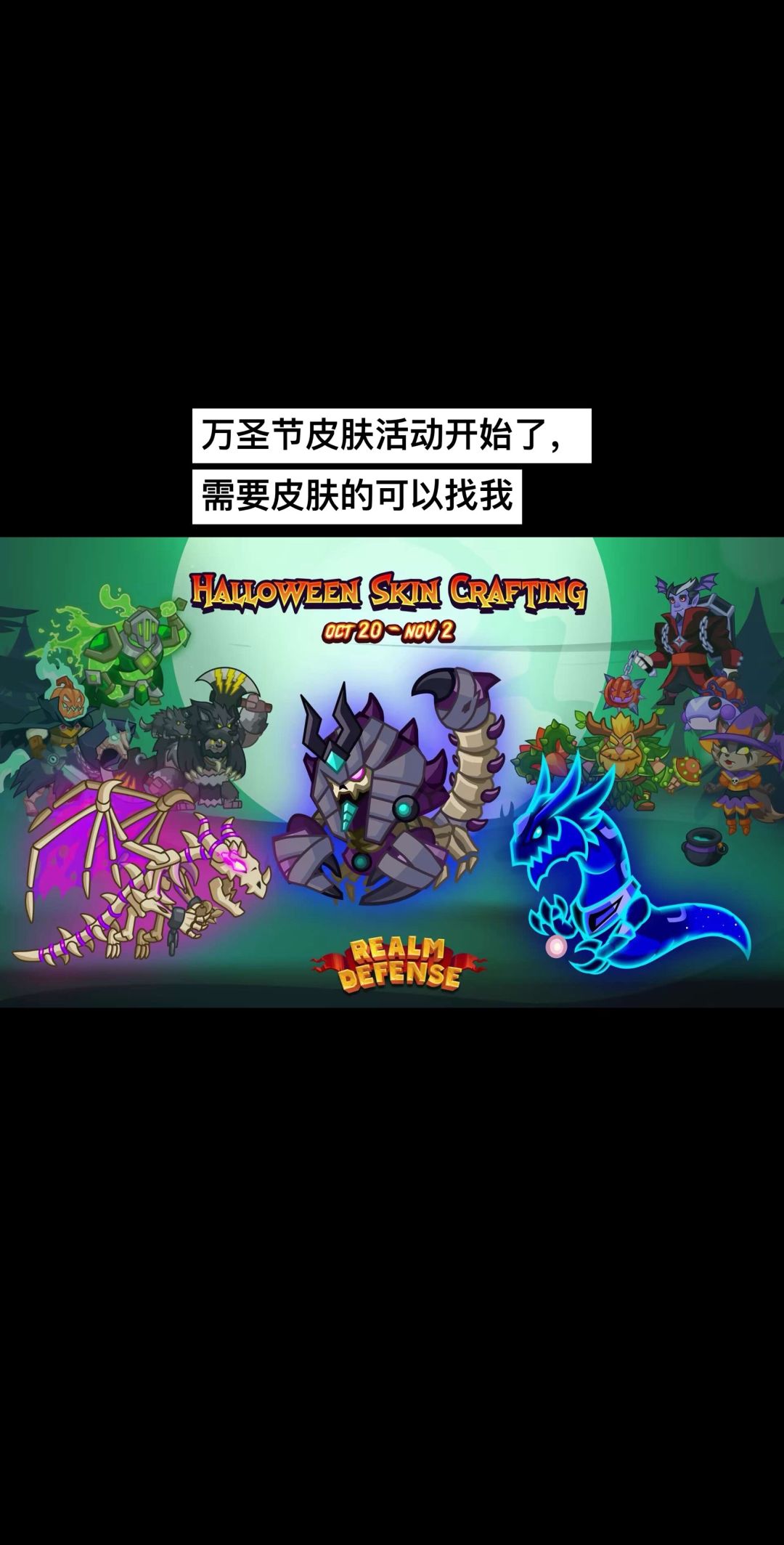 万圣节活动开始了 2