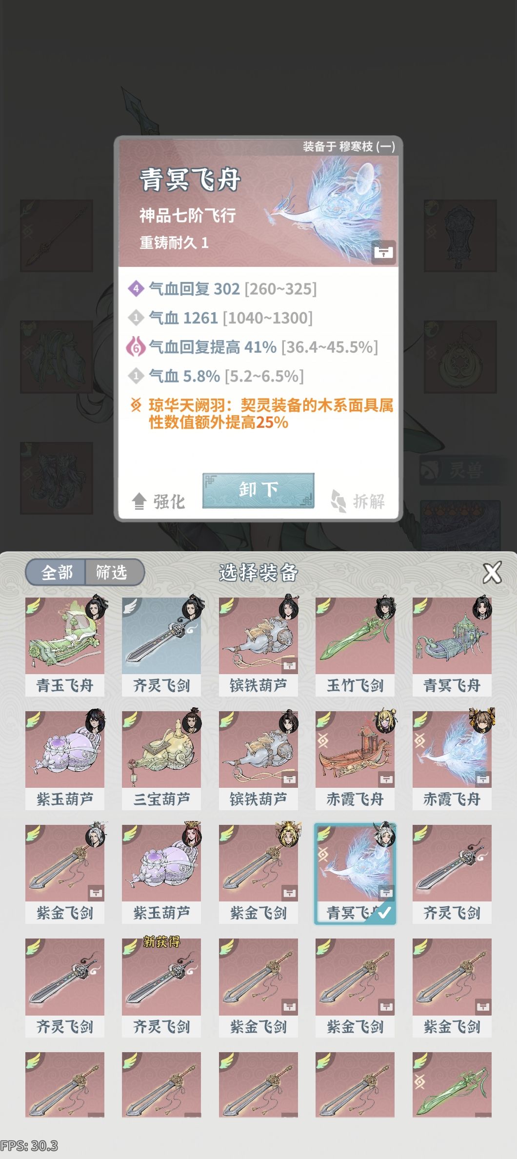 木枪加金锤过堕仙八龙八 12