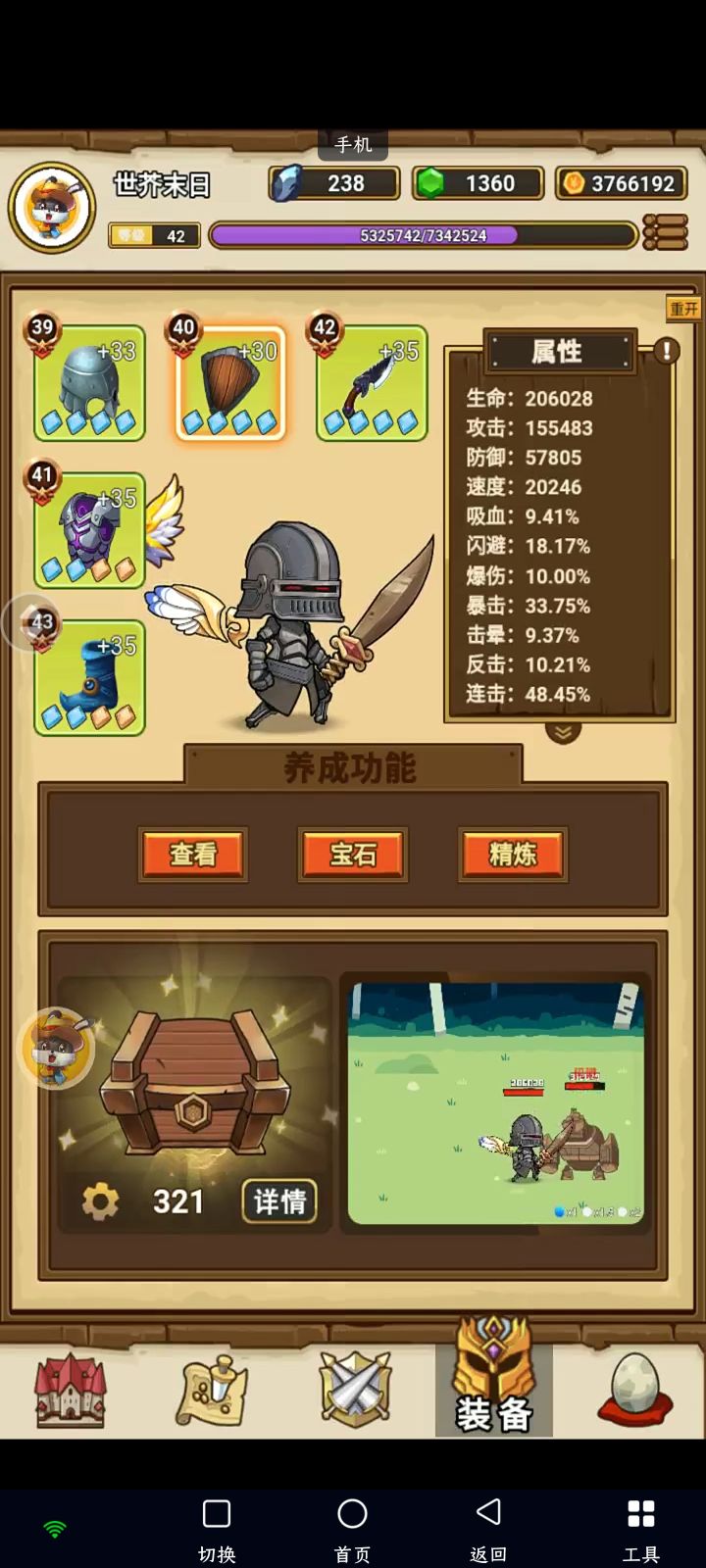 签到签到截图