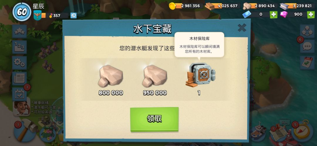 现在宝藏奖励也是好起来了 1
