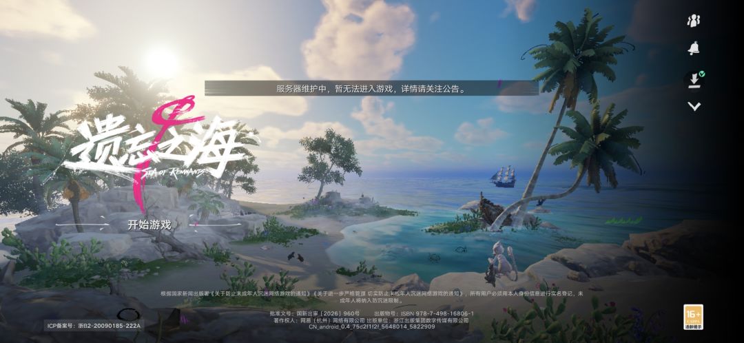 还得等等 1