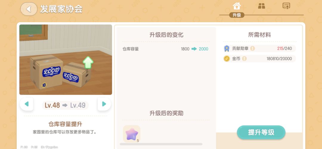 10个星星12月21号周六今天兑换码 XZXZ27LU 3