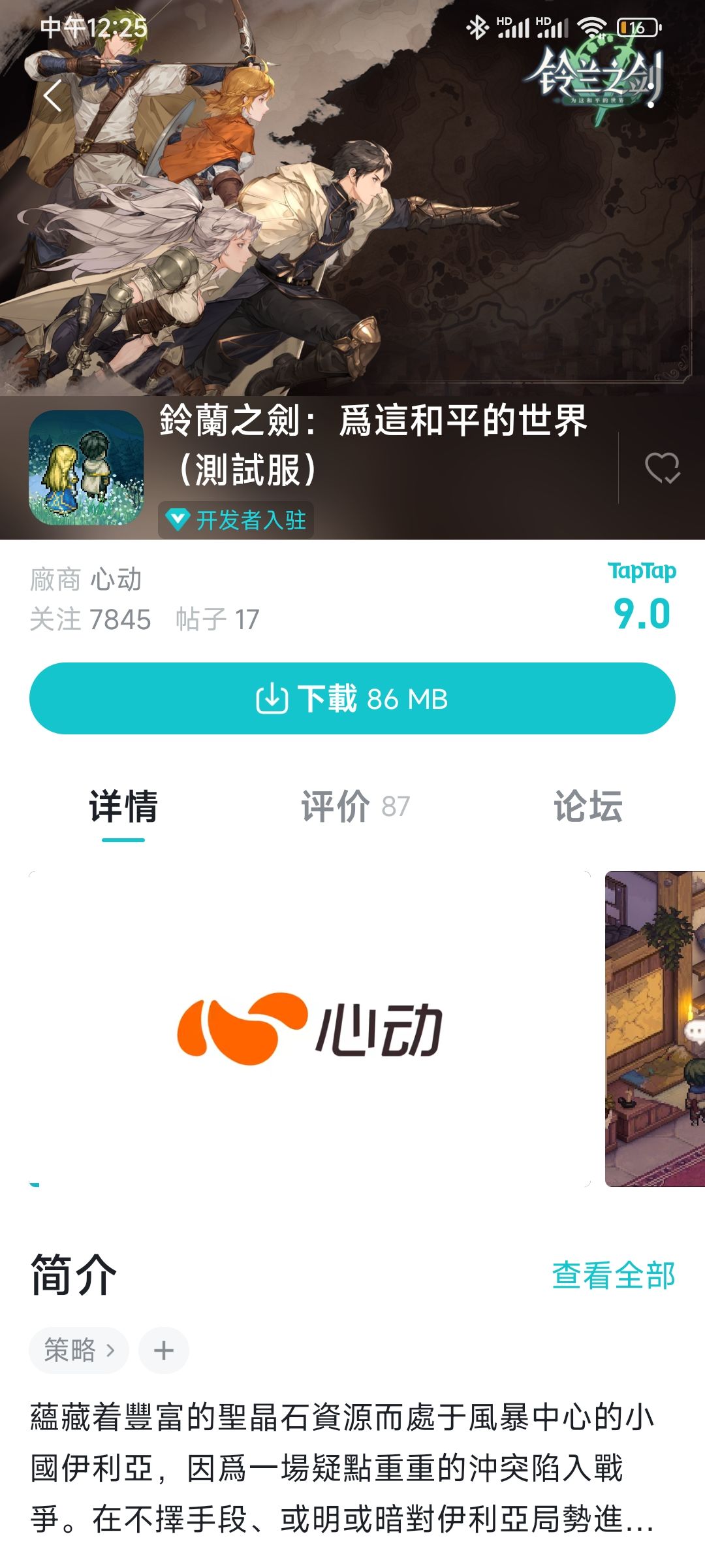 动态图片 3