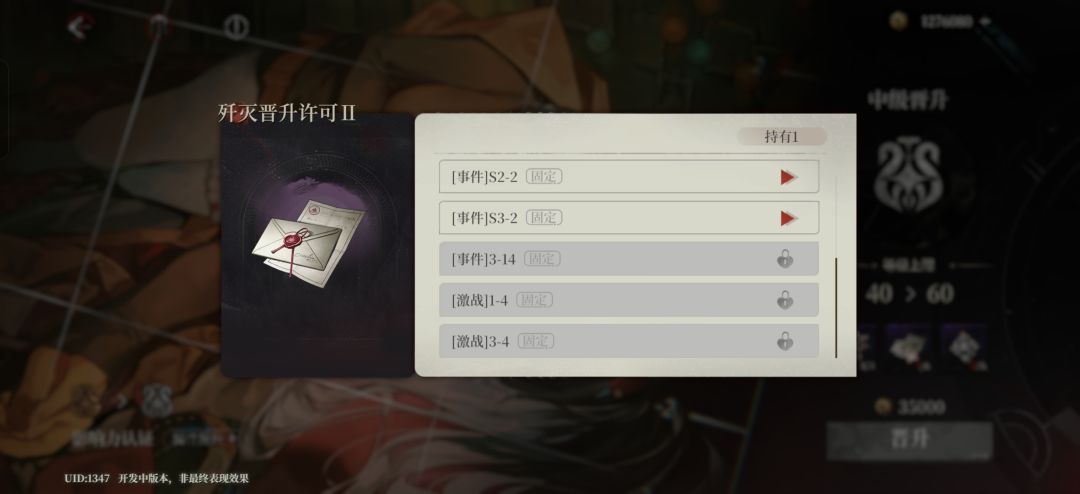 今天你砰砰了嘛 二测第四天 3