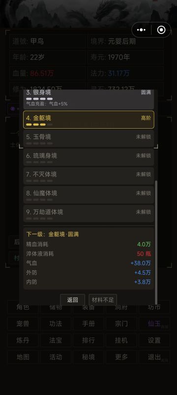 化凡，小攻略