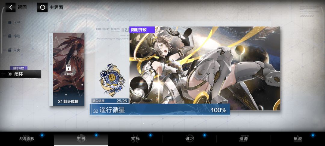 游戏推主线拿奖励太弱了 1
