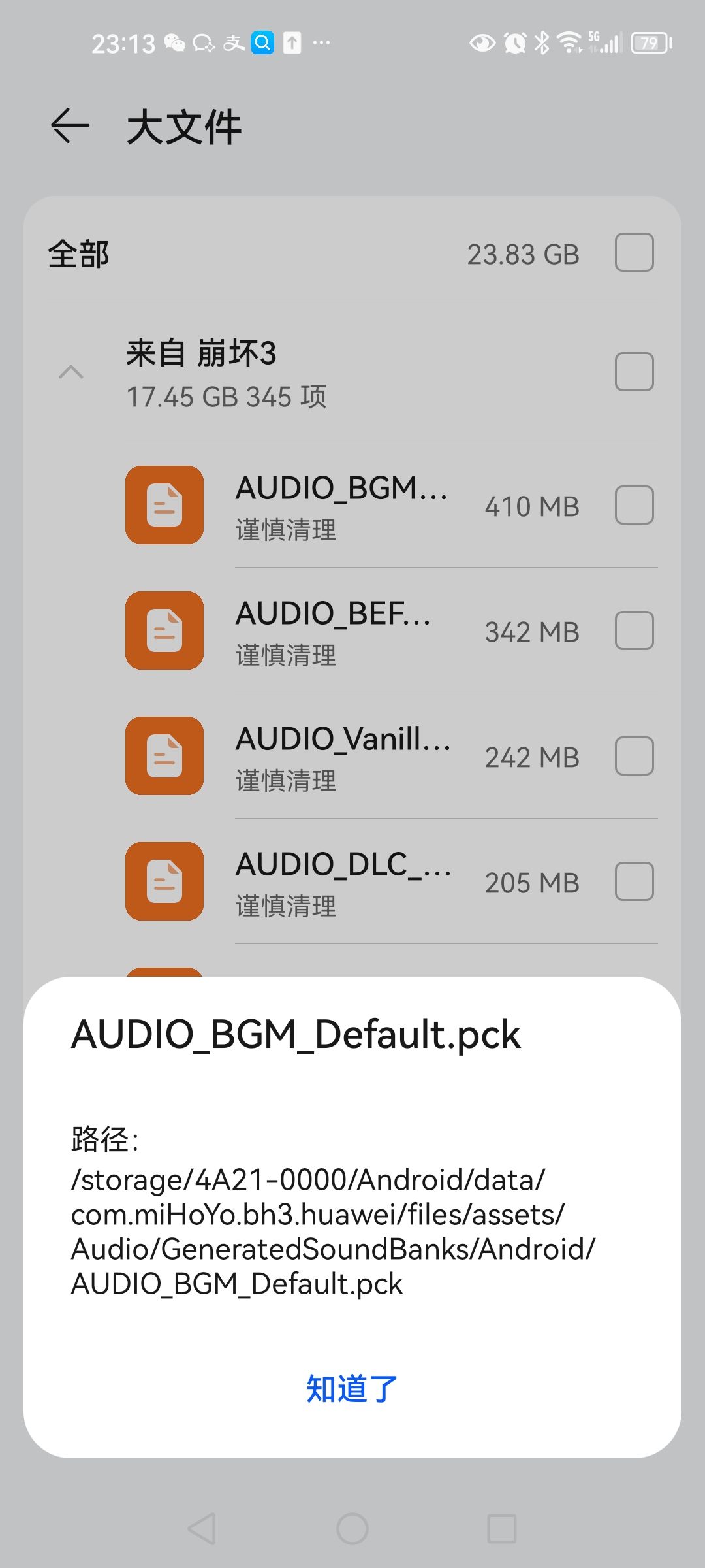 这是什么情况 3