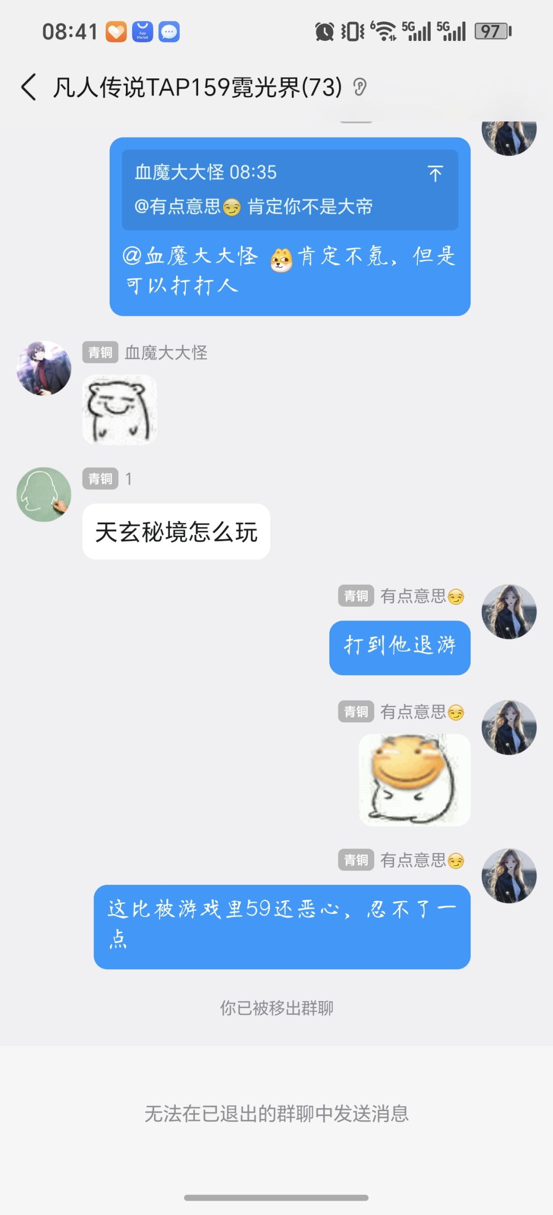 笑死,直接不装了 4