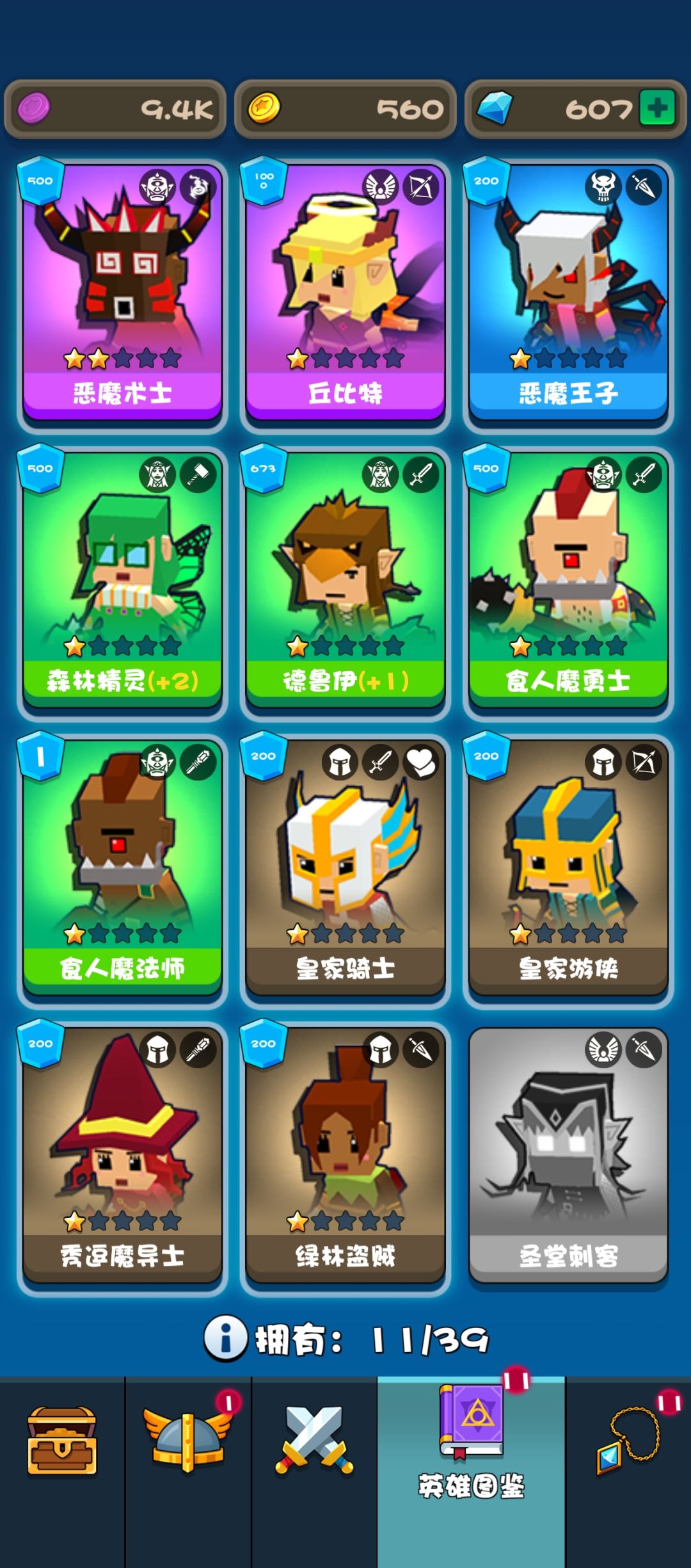 微信版上线了截图