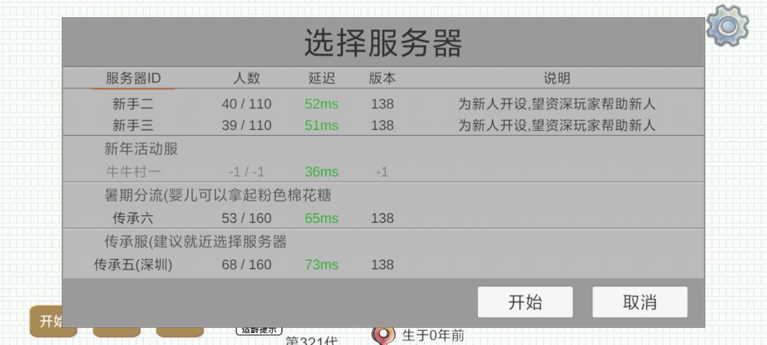 牛牛村进不了了? 1
