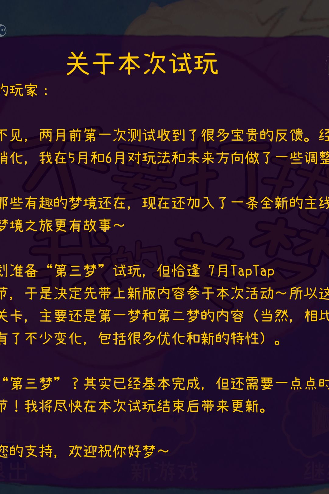 唉，真的很想玩 2