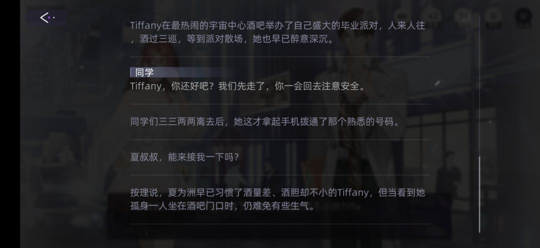 为什么这个游戏的SSR还有感情线啊 4