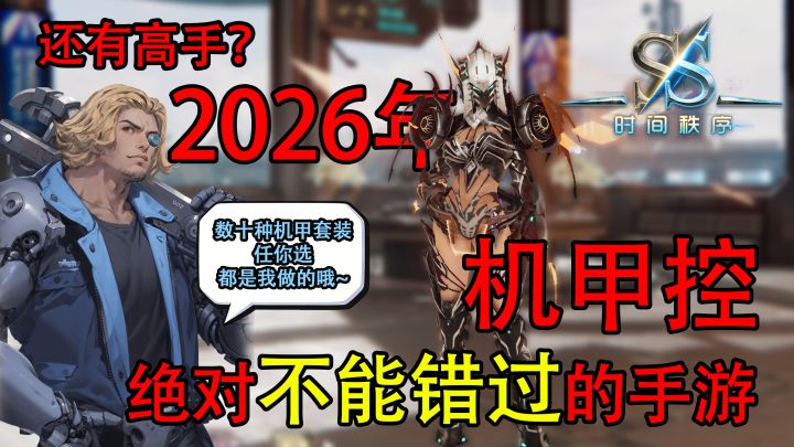 2026年绝对不能错过的3D动作游戏《时间秩序》装备制作速览截图