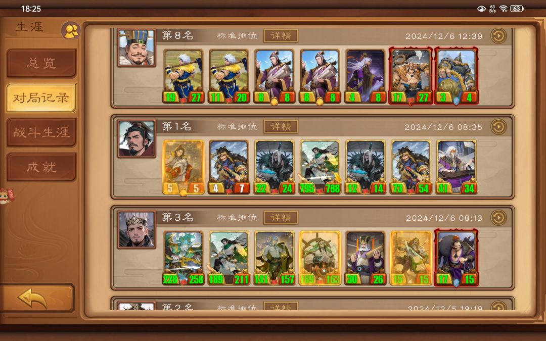 更新后最强武将,陆逊 1