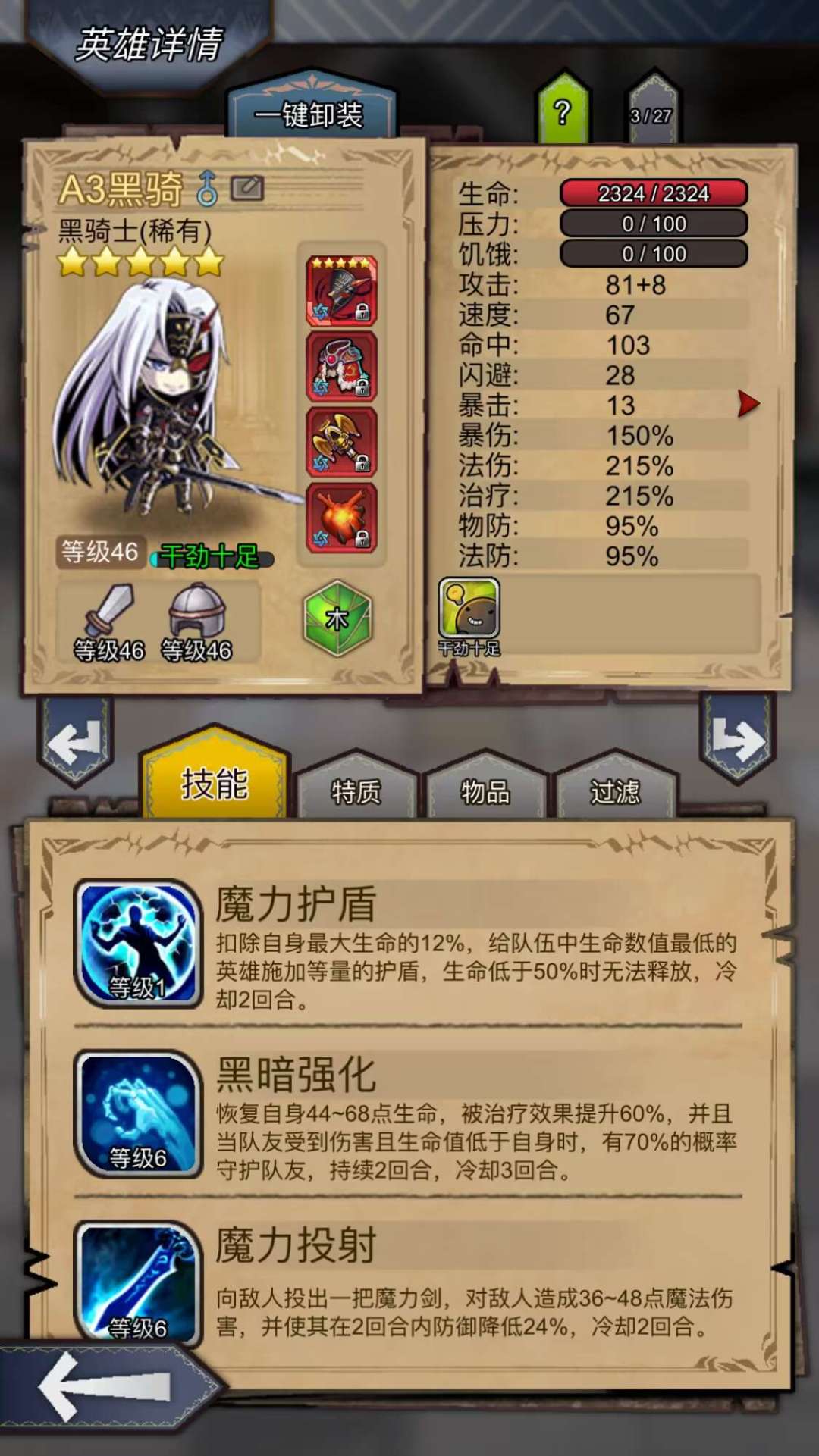 无尽4保一咒勇,轻松挂机220 2