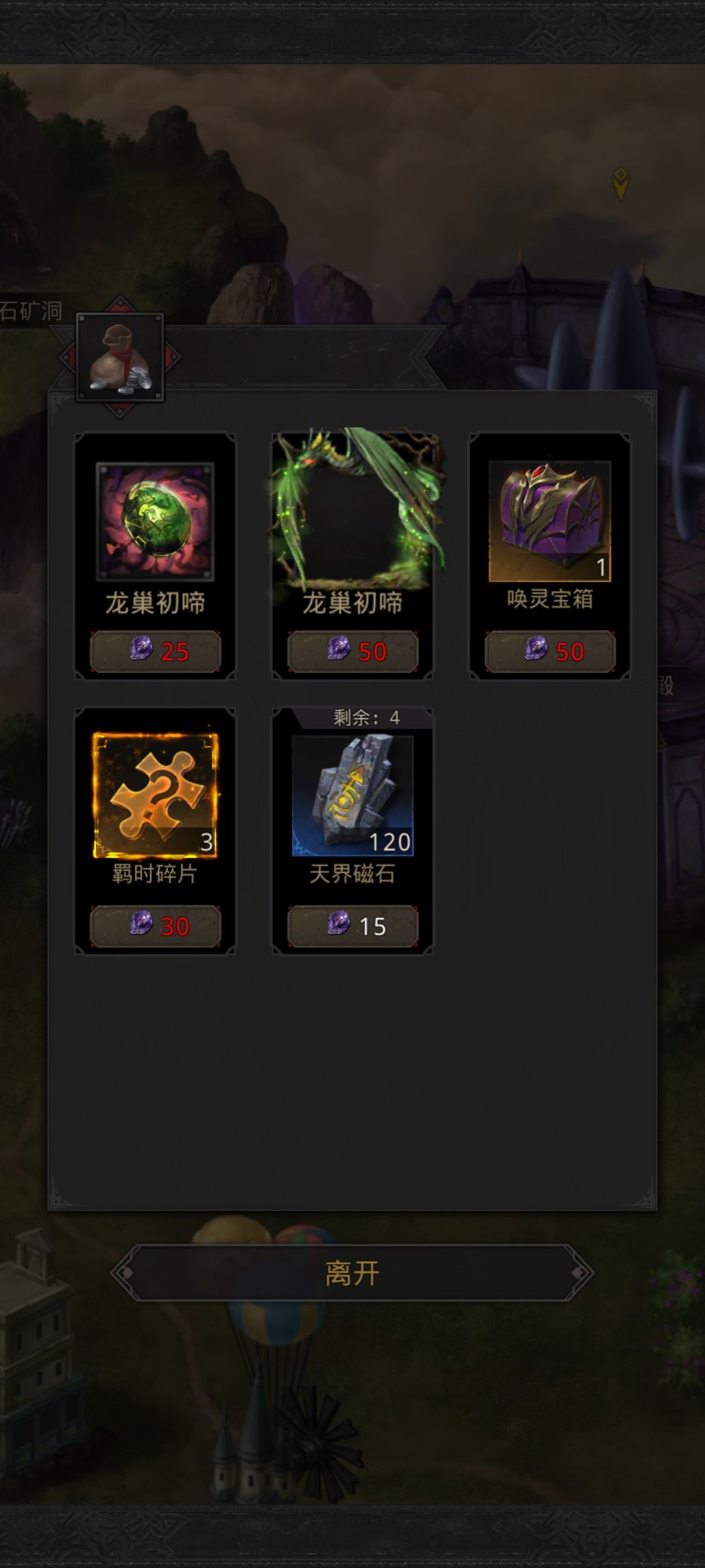 天界岛 1
