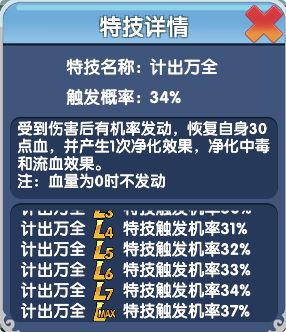 荀攸测评 2