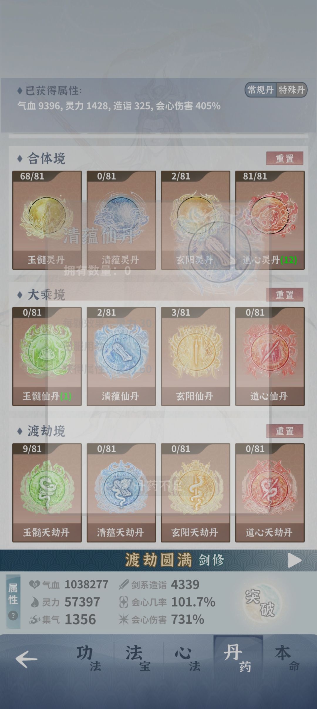 火剑养成,接下来养哪个? 7