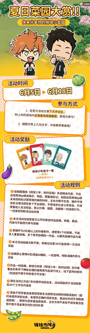 夏日菜园大赏｜快来分享你的合宿基地小菜园