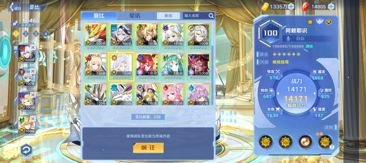 请问末那超进化第五关怎么打?截图