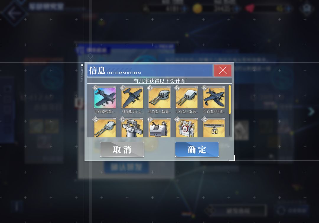 选择影响拿到la9图纸吗 2