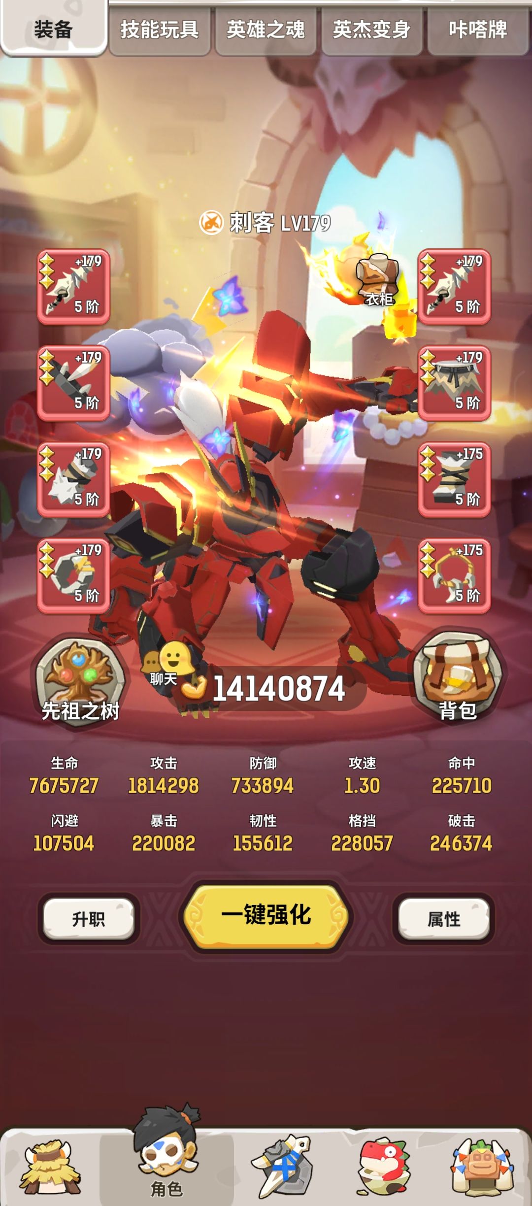 回归找队 1