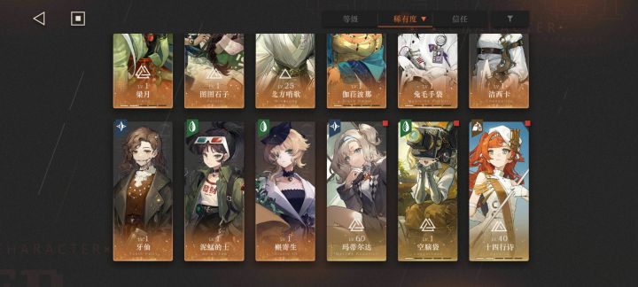 家人们买的自抽号，那几个六星值得养啊截图