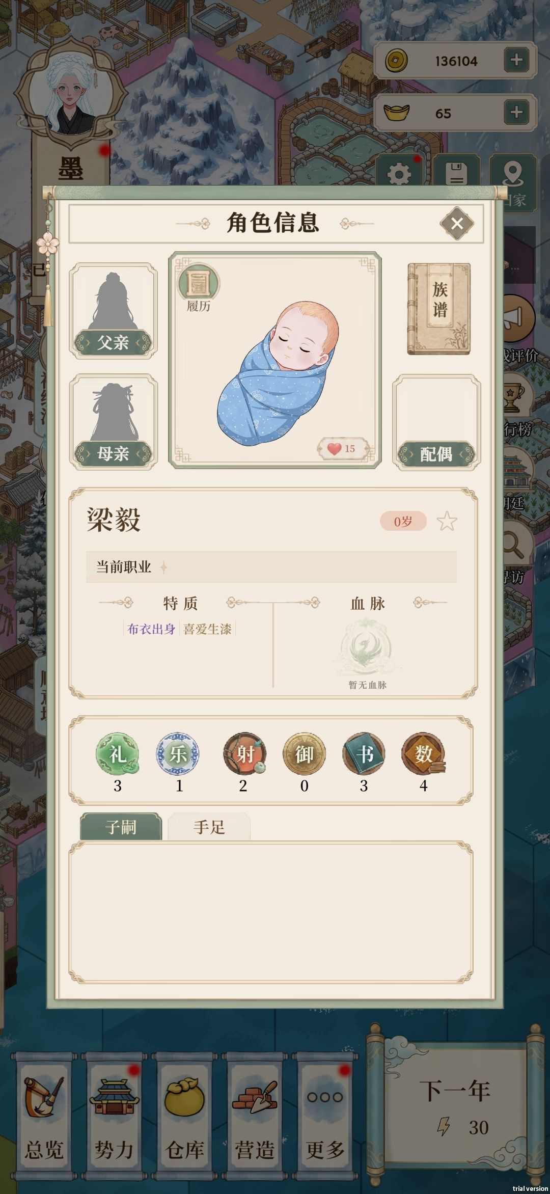 弃婴是谁的孩子啊? 2