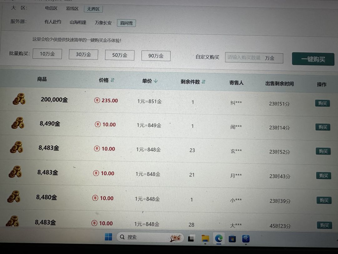 壁垒这个区 1