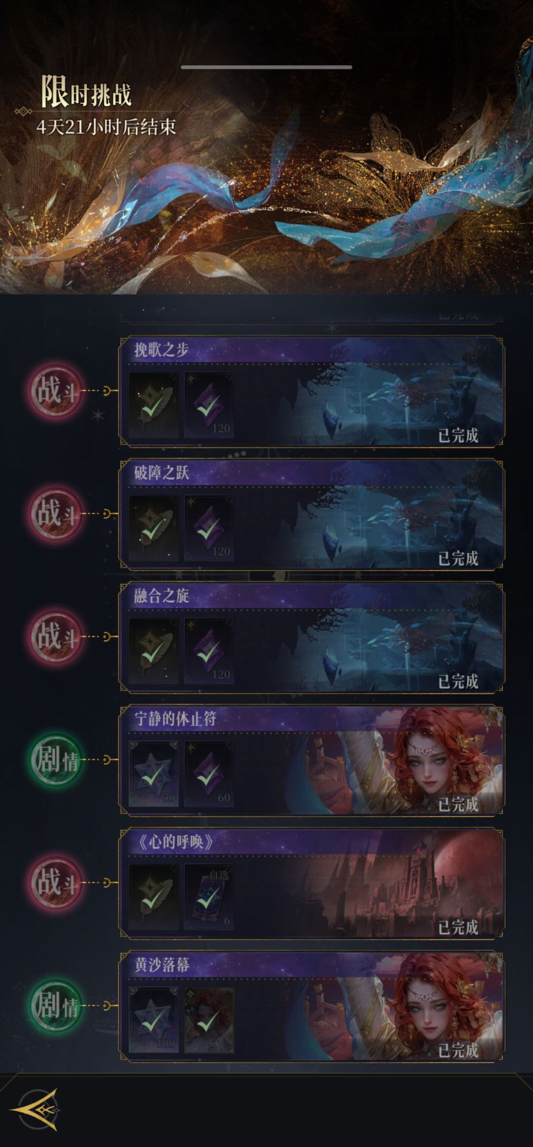 麦尔特 心的呼唤 2