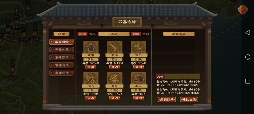 这个卖出买入真该改改了 1