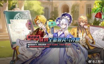 食之契约八周年活动第一弹