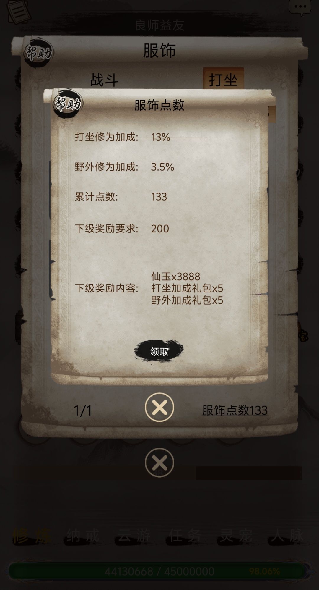 服装活动 1