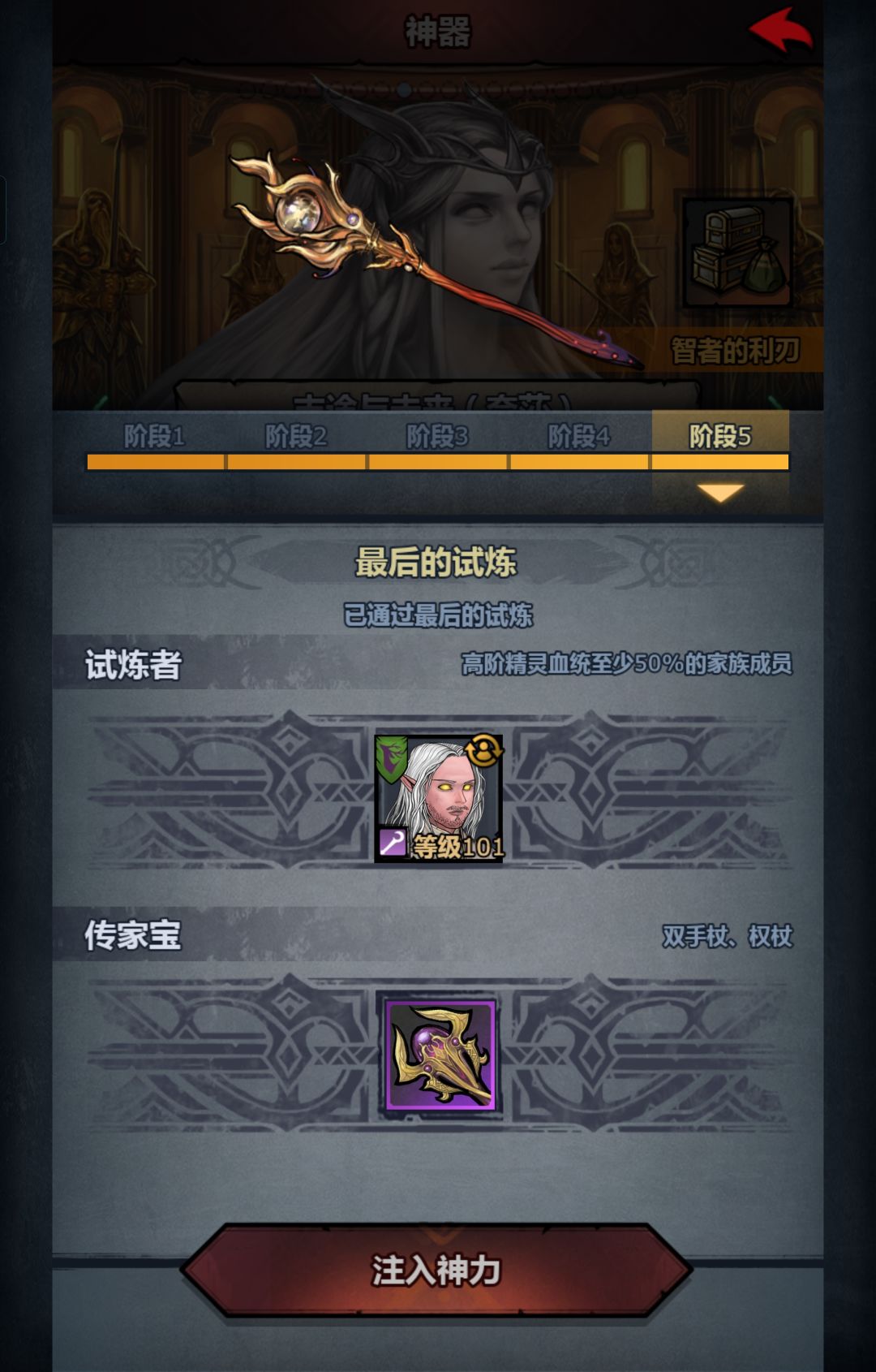 奈莎神器做双手杖还是权杖? 1