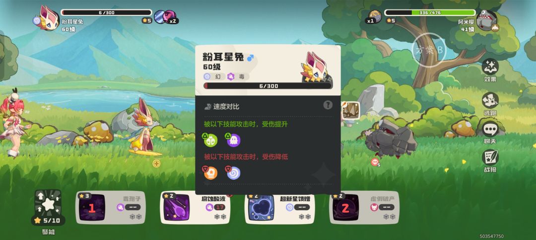 急急急 2