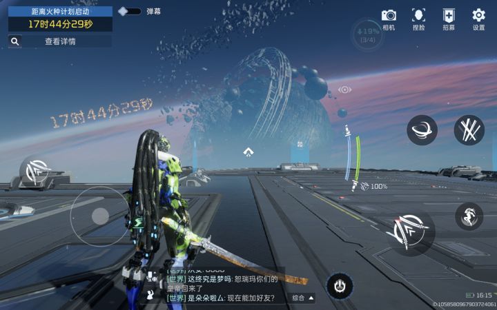 公主王子请组队！截图