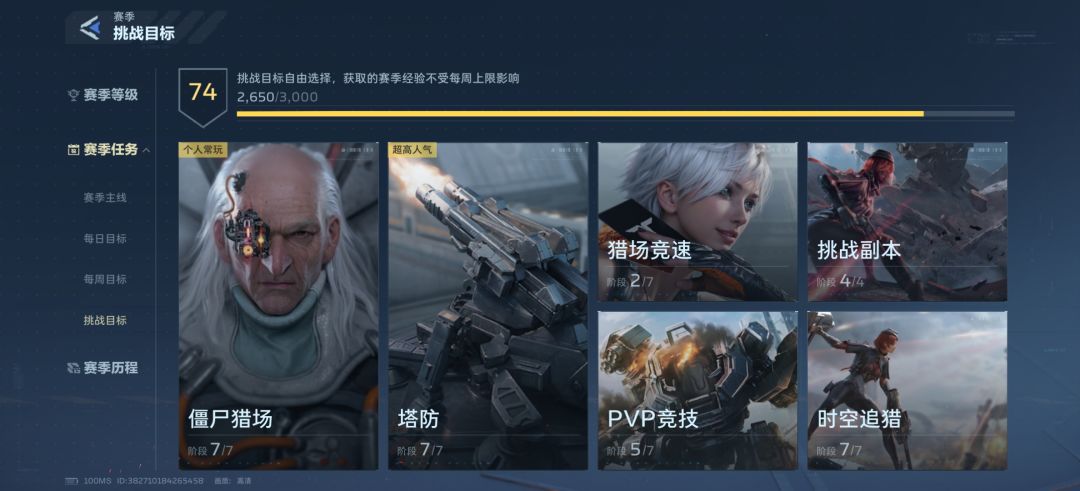 23天，赛季等级能到100级？ 2
