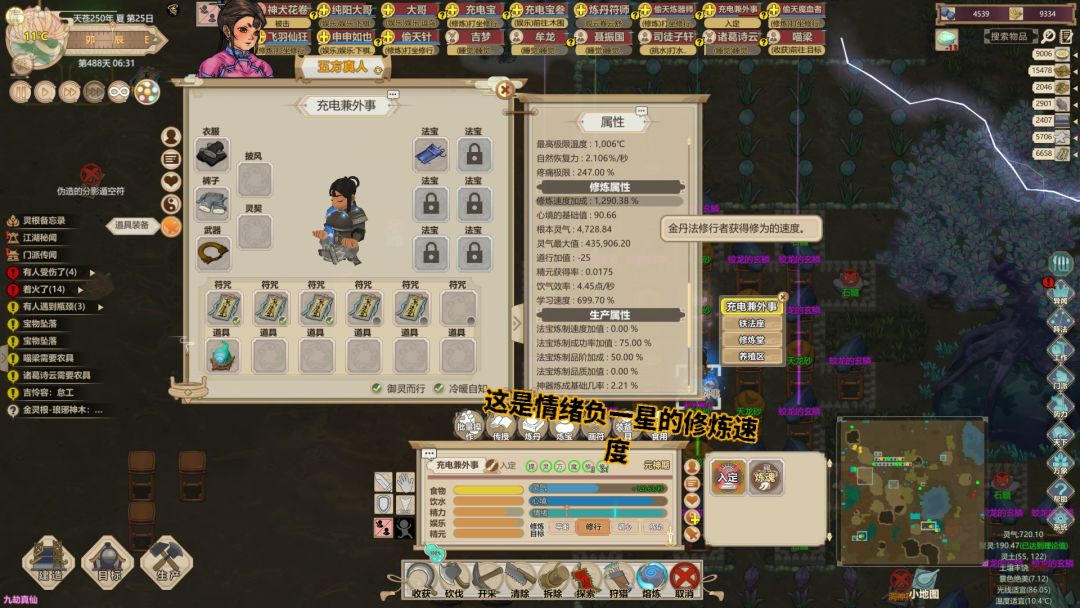 金丹期符修学天魔化身术后,19天飞升 3