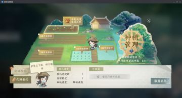 如果各位同门深耕家园玩法，会发现农场界面有一个【管理】按钮，【农田委托】可以让家园管家帮你进行种菜收菜。
但！是！我要说但是了，这个管家每天早9晚6绝不加班，上班期间就想着下班，下班期间连菜都不帮着收！那块田还不让人动！！非工作时间的委托要到第二天上班才帮你处理。
话虽如此，人人都嫌弃家园管家，谁又不想成为这个管家呢？
下班！