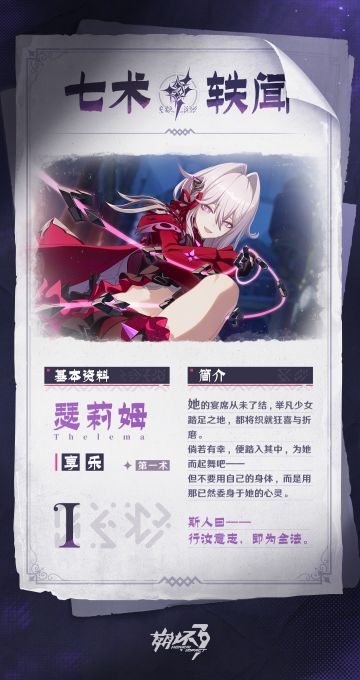 ★七术轶闻·瑟莉姆★