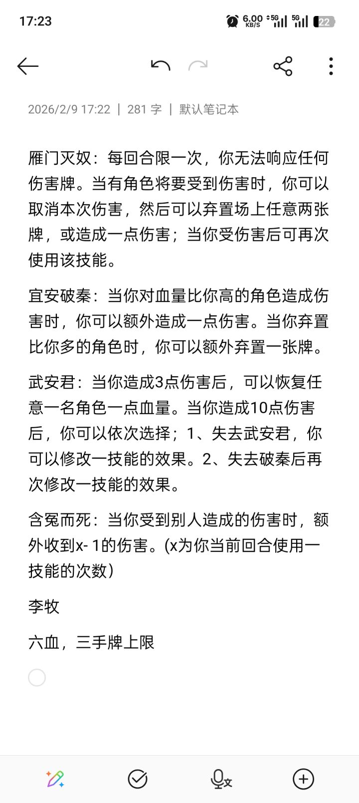 我有一将可破王翦嬴政截图