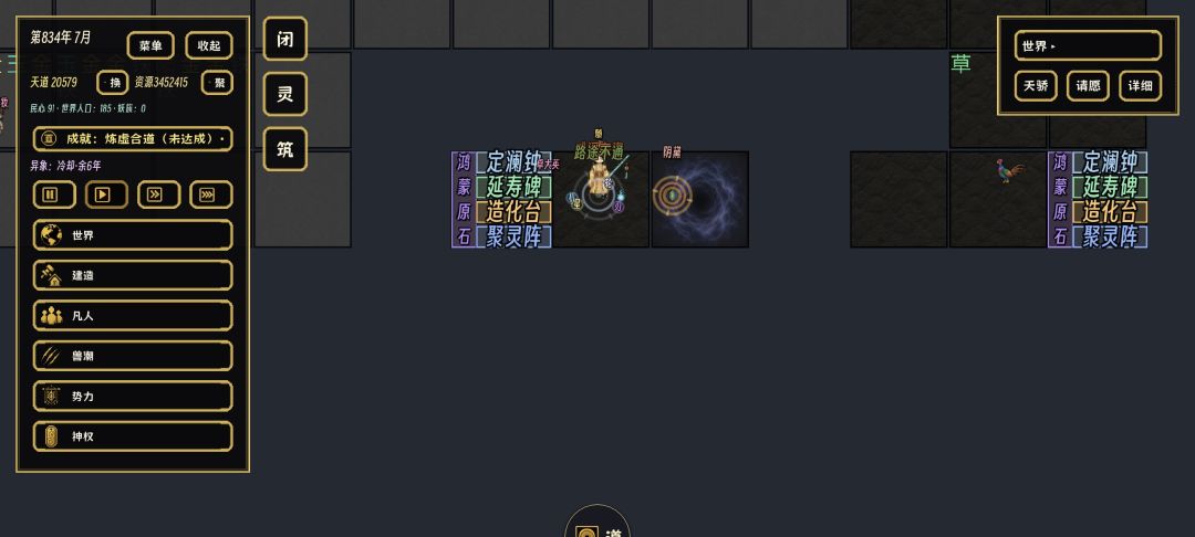 小人怎么死活不进秘境啊,我真服了 1