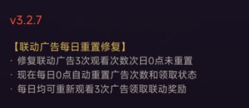 v3.2.7版本更新