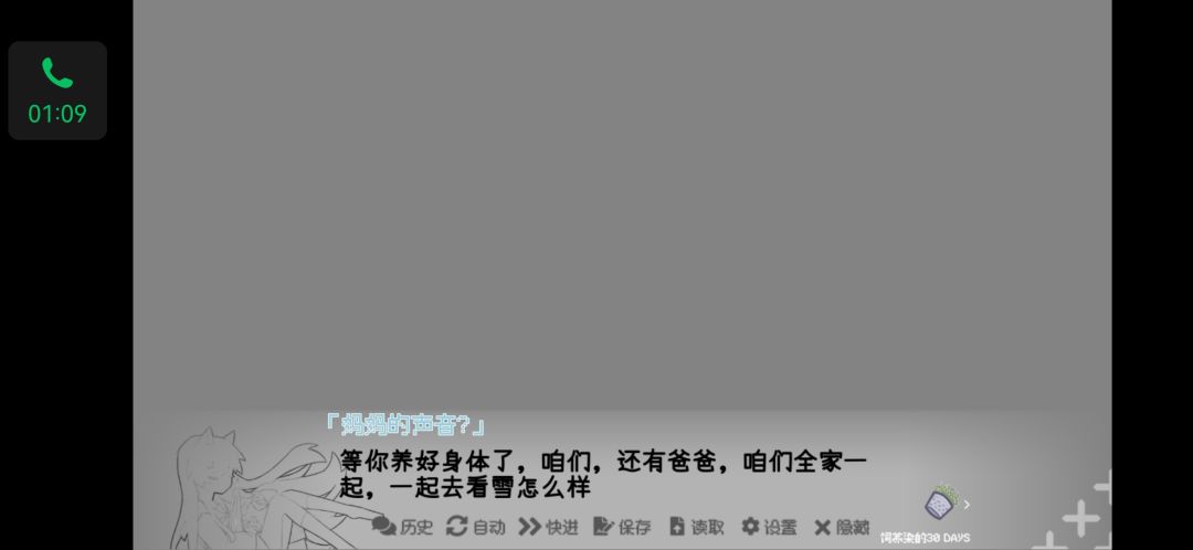 坏结局... 3