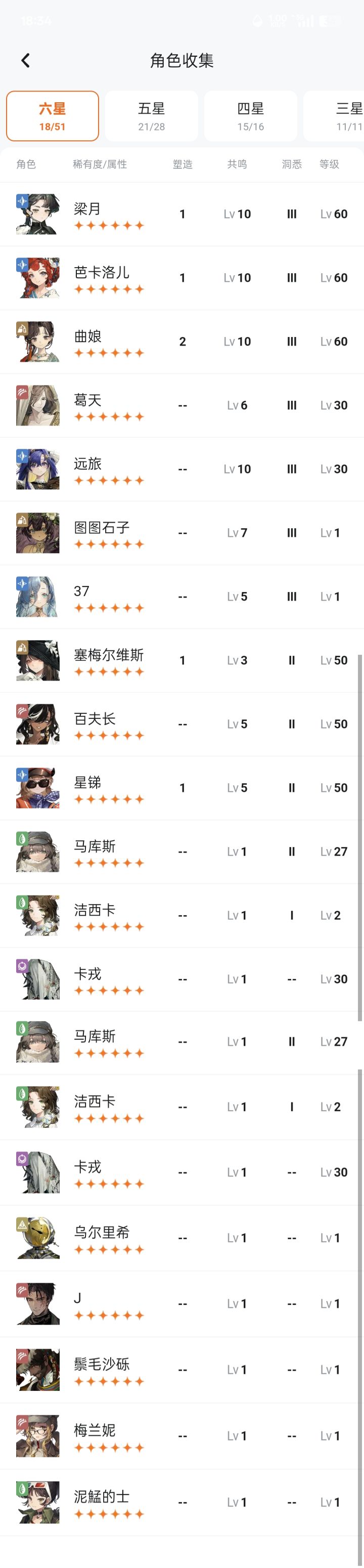 回坑牢玩家截图