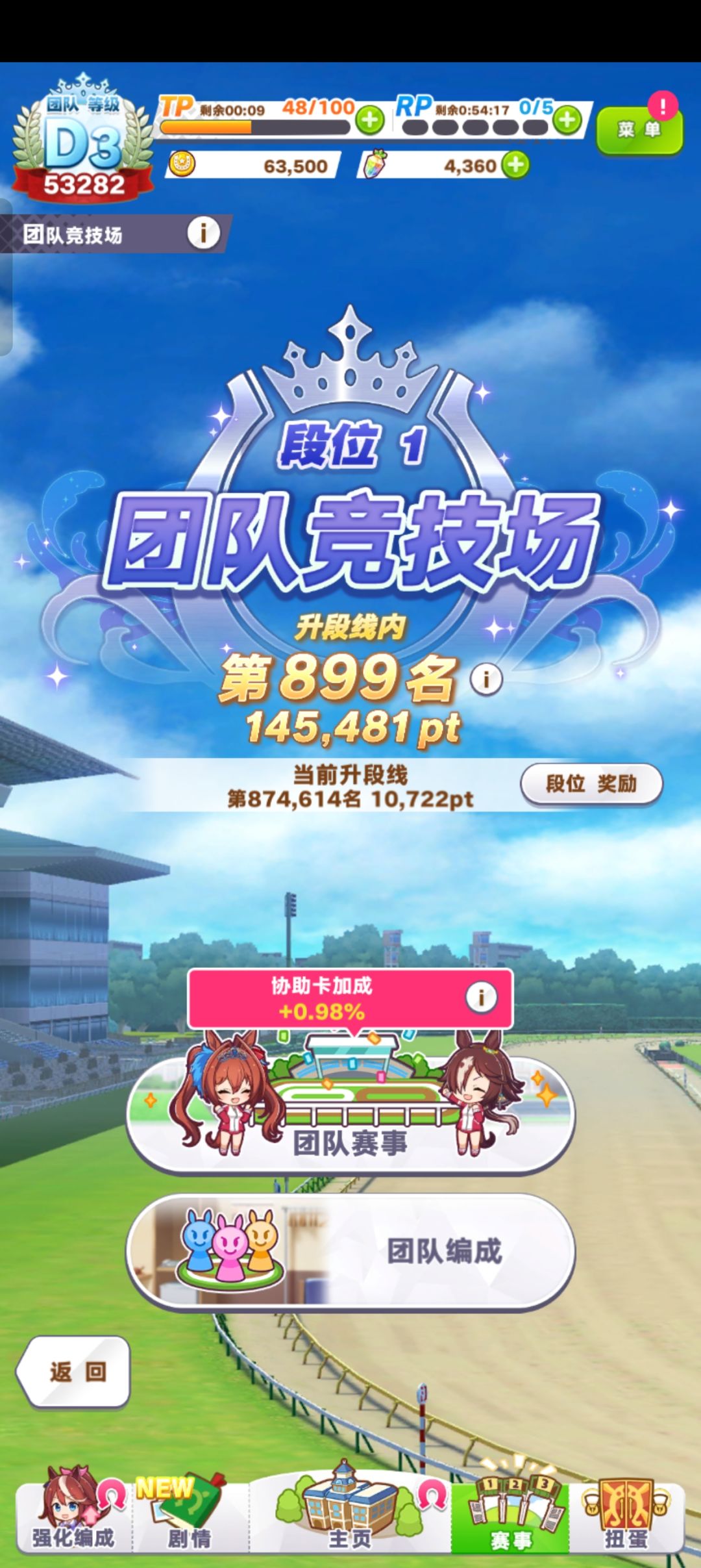 萌新找一个社团 1
