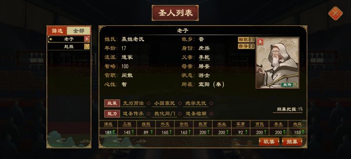 驿馆刷出来个老子，有点小激动截图