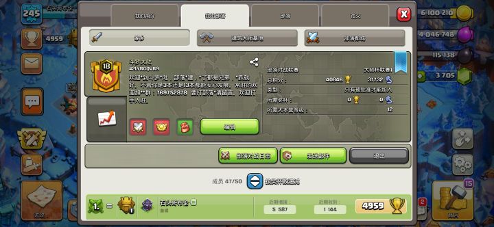 大师1部落:斗罗大陆 招人啦!截图