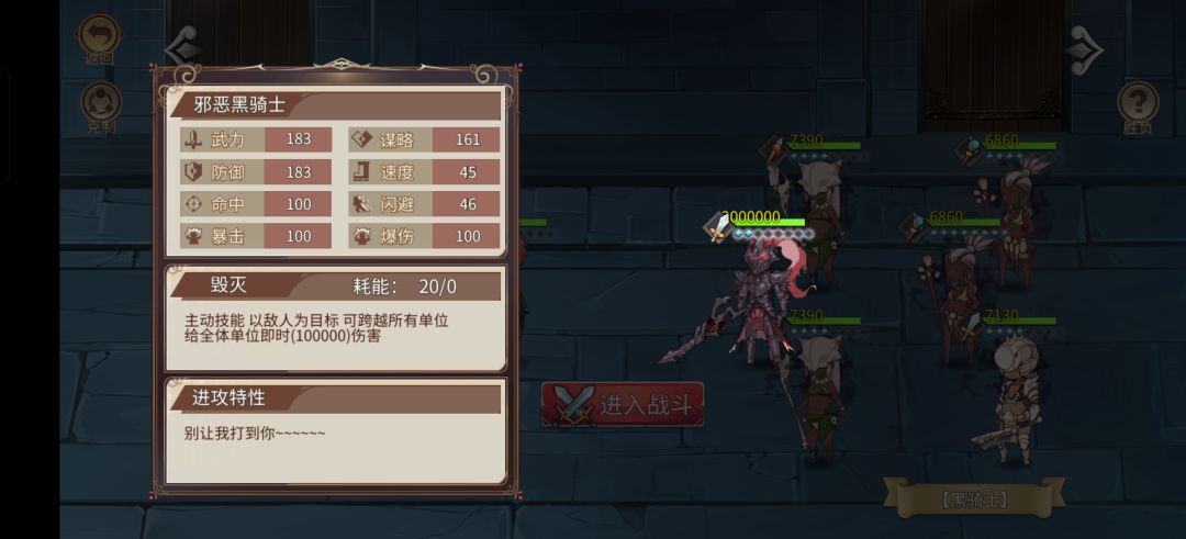 新主线通关攻略 2